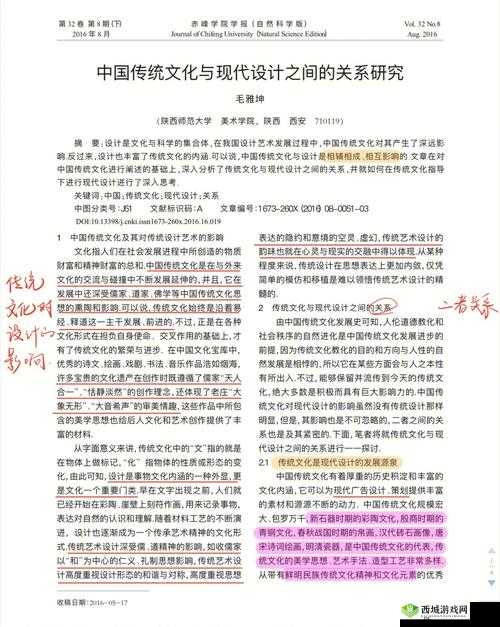 328 日本二大但人文艺术:探究日本传统文化与现代艺术的交融