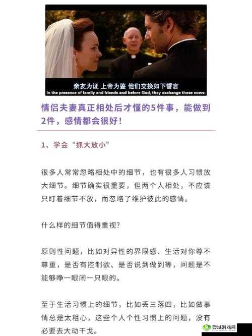 二男一女怎么亲密:探究复杂情感关系中的相处之道