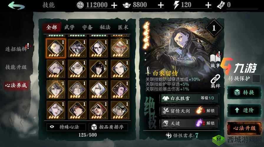 影之刃3怨气母体心法深度解析