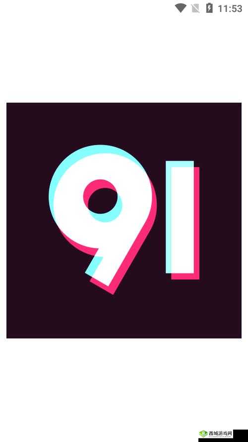 9.1 免费解锁版短视频 app :带来全新视觉盛宴体验