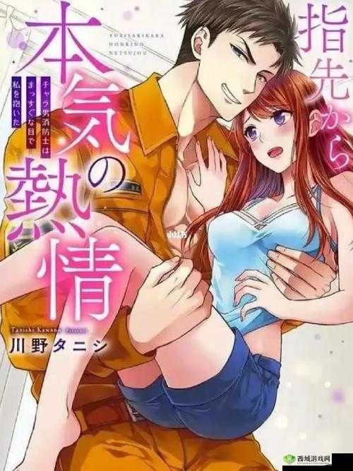 从指尖传达出的热情:第 3 季还不能看吗?