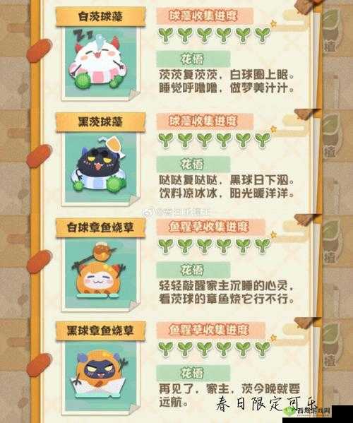 阴阳师妖怪屋新活动合成大茨球介绍及其在资源管理中的重要性