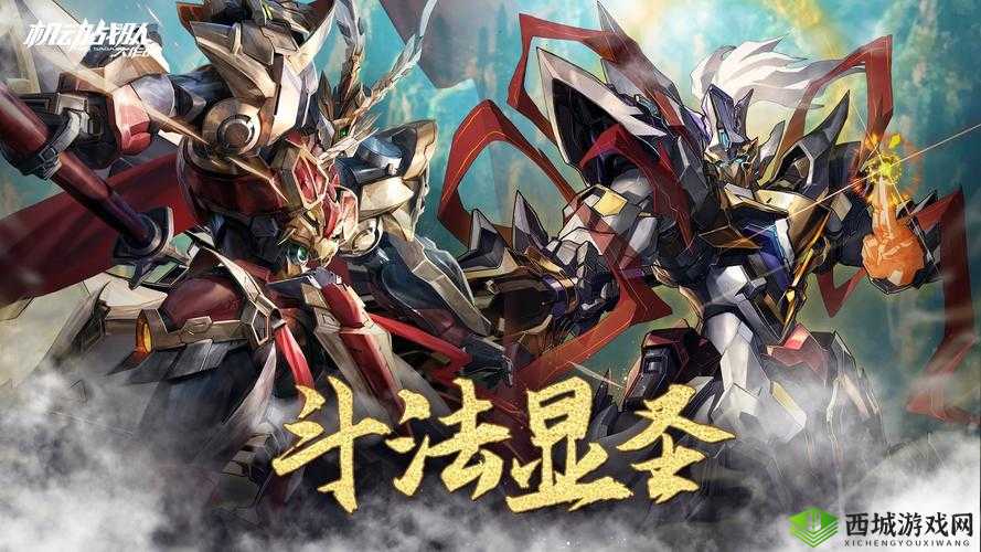 机动战队新春狂欢,解锁你的战斗新篇章!