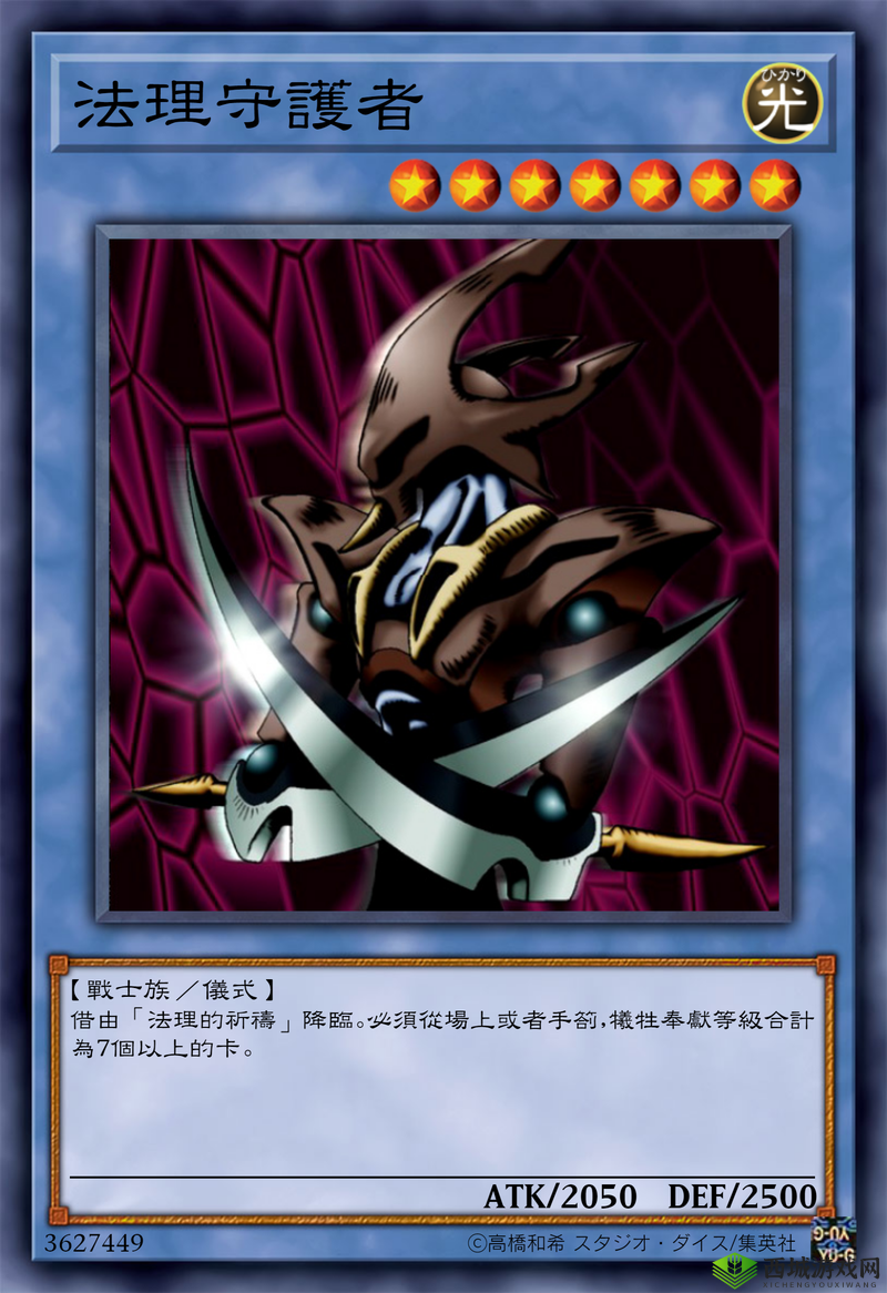 光芒古雷法,游戏王决斗链接中的光属性战士族效果怪兽