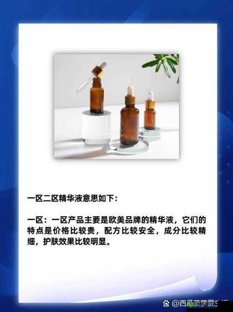 国产一区二区的区别:探究两者在产品特色方面的差异