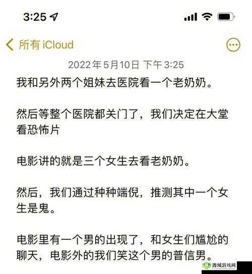 奶瘾骨科徐行婴:一场引人深思的独特故事