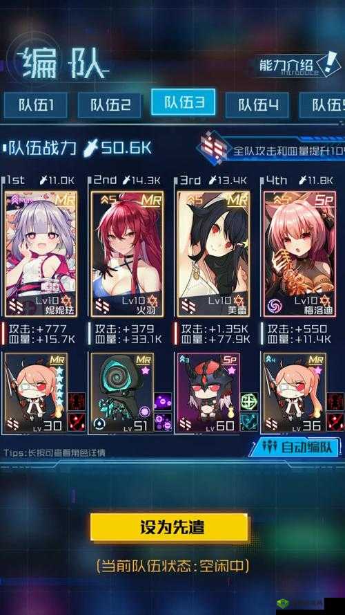 魂器学院新系统羁绊小队介绍