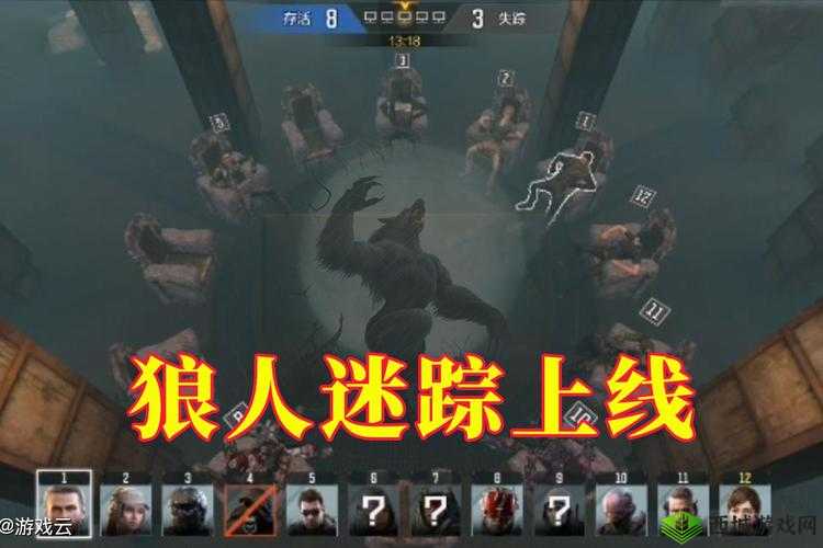 使命召唤手游狼人迷踪,策略与智慧的终极较量