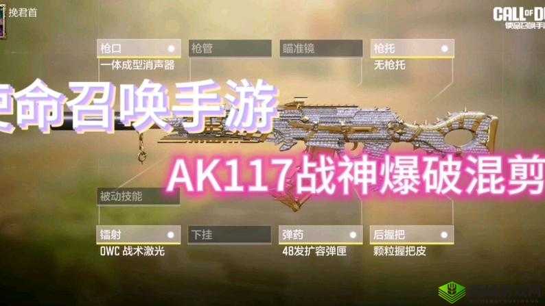 使命召唤手游AK117配件攻略,资源管理、高效利用与最大化价值