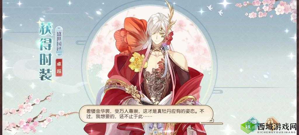 食物语牡丹燕菜新皮肤盛世国色介绍在资源管理中的重要性及高效利用策略