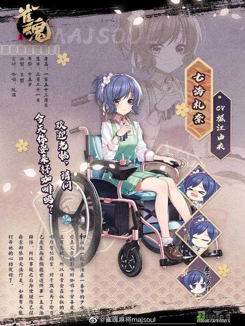 雀魂新角色七夕介绍