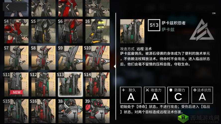 明日方舟新敌人得意介绍