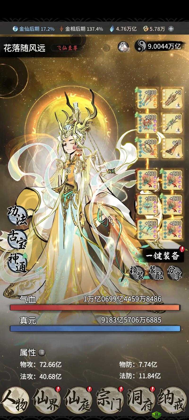 一念逍遥储物袋,获取方法与价值探索