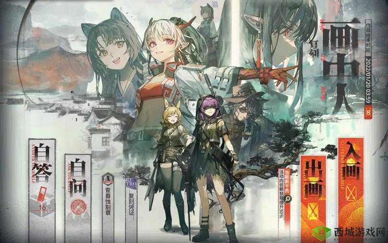 明日方舟画中人活动WR-1过图介绍