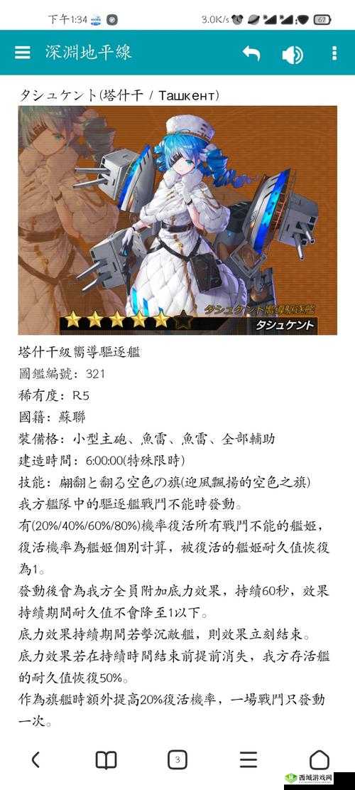 深渊地平线七巡叠伤队深度解析与攻略