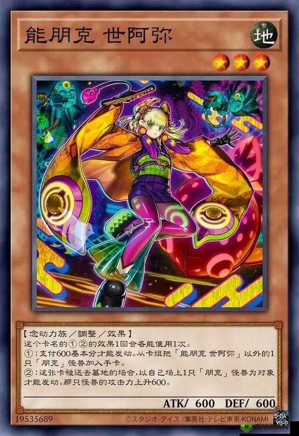 游戏王决斗链接,揭秘寄生虫·帕拉赛德的战术奇谋