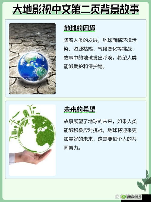 大地资源影视中文二页:精彩影视内容等你来探索