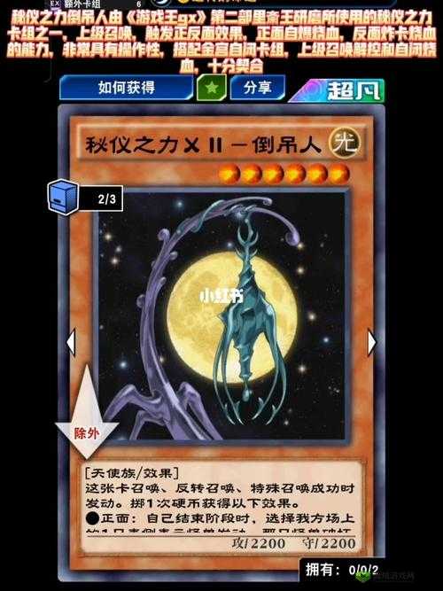 游戏王决斗链接,揭秘单卡法眼蛋的奇妙之力