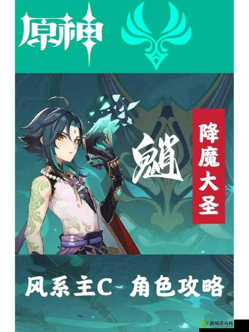 魈，风中的守护者——角色深度解析与武器选择推荐