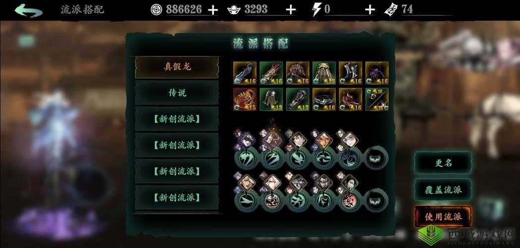 影之刃3赌坊老板任务攻略