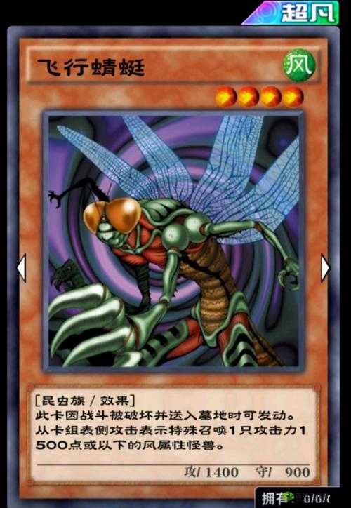 游戏王决斗链接单卡自然蜻蜓介绍