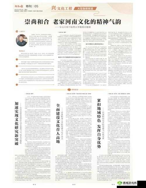 丰年经继拇是乱码还是免费:一场关于传承和发展的讨论