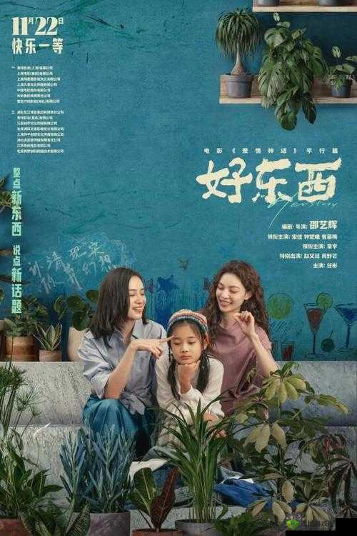 国产一区二区三区电影:展现多样风格与独特魅力的影视作品