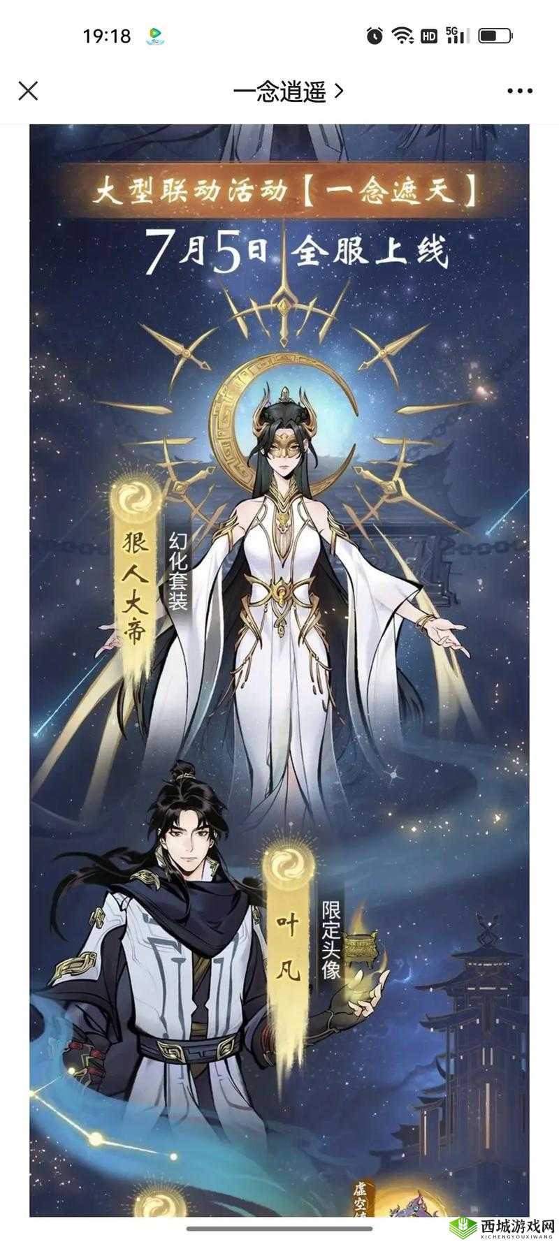 一念逍遥七星连珠活动介绍在资源管理中的重要性及策略