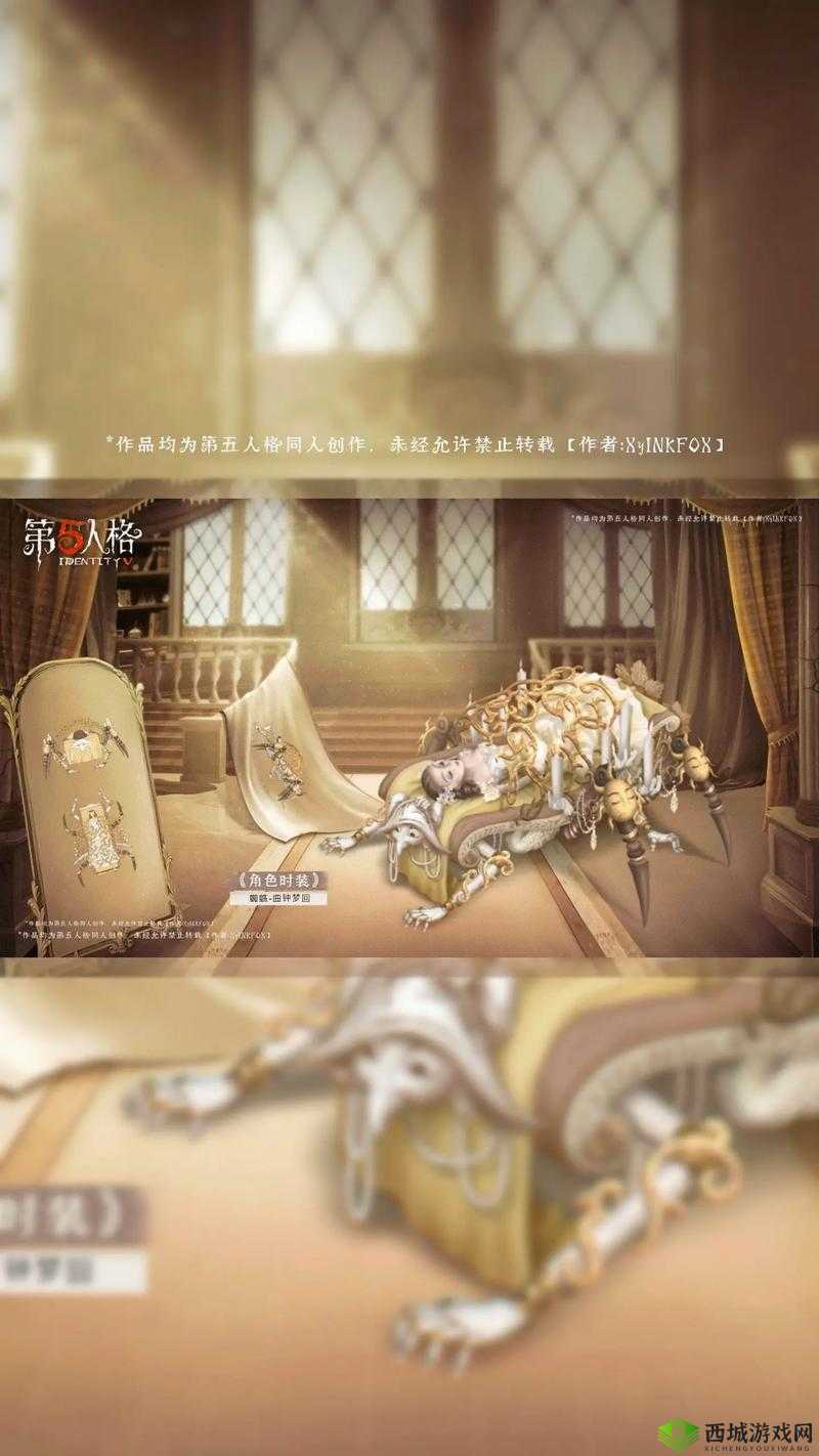 第五人格蜘蛛稀世时装花祭，绝美与恐怖的完美融合