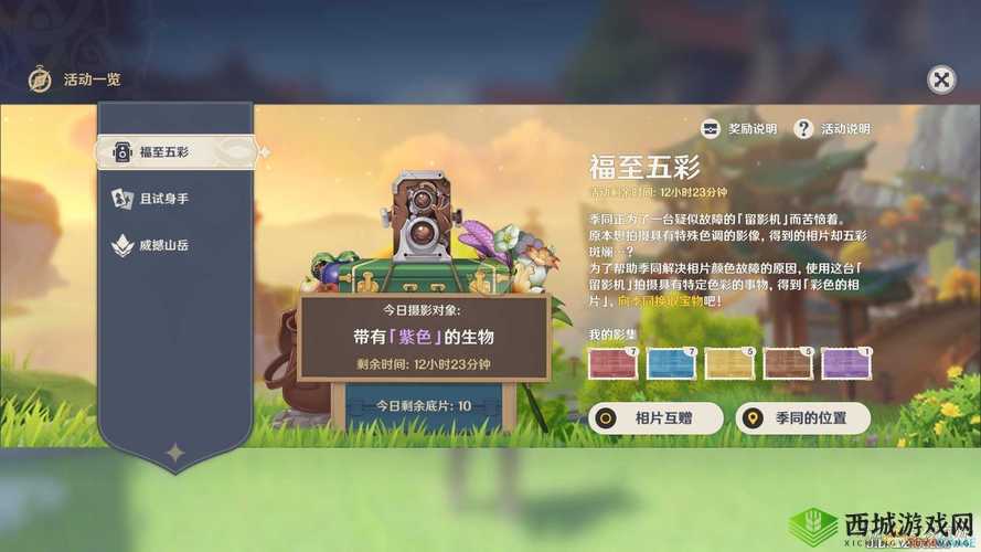 原神1.3福至五彩五种颜色相片指定对象介绍在资源管理中的重要性及高效利用策略