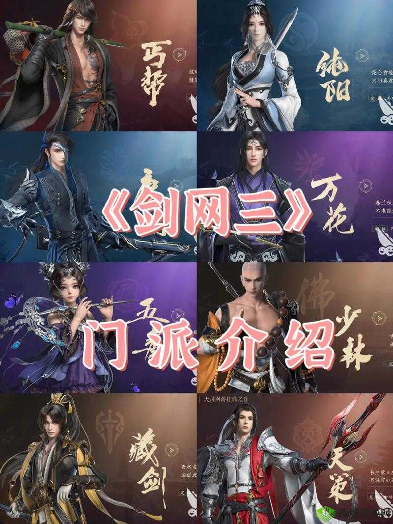 剑网3指尖江湖纯阳专属跟宠获取攻略,资源管理的艺术