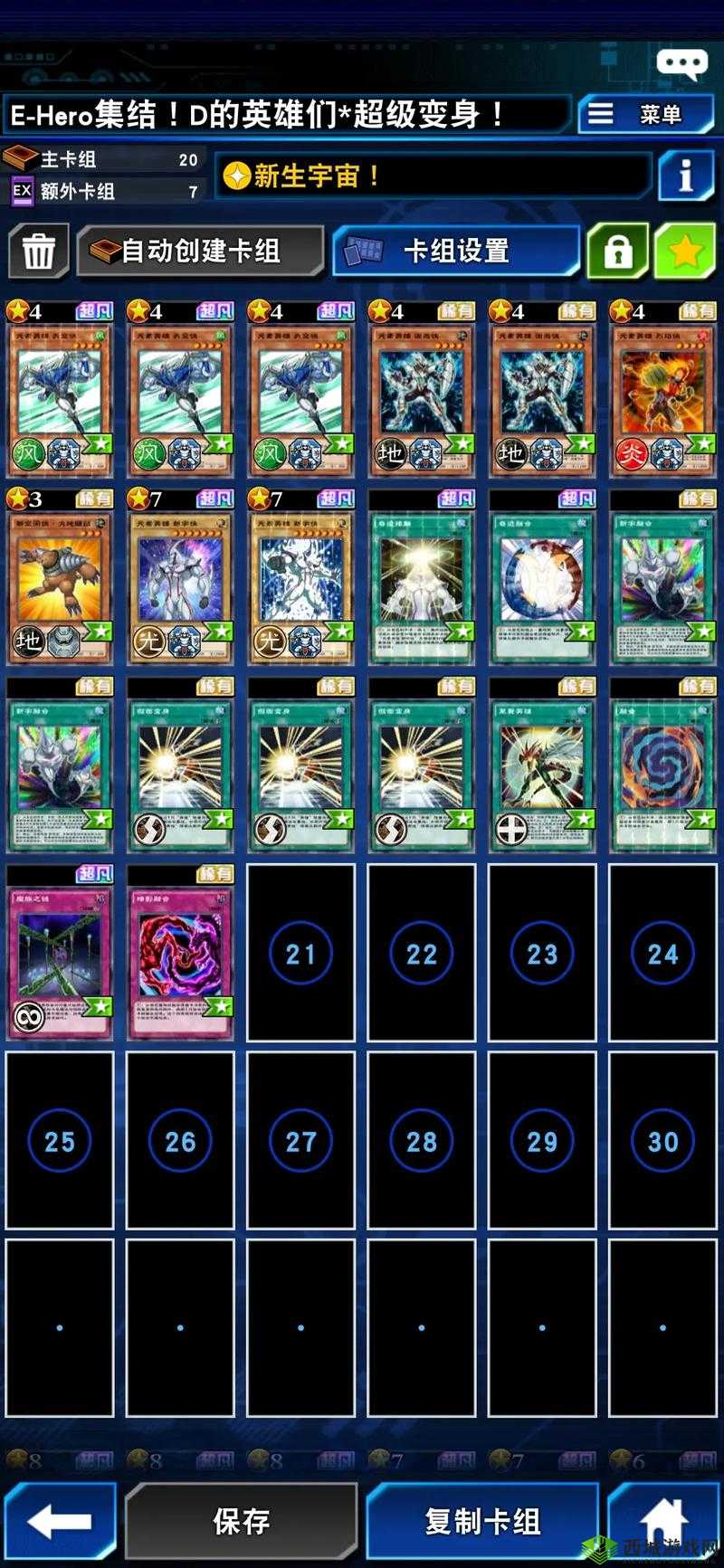 游戏王决斗链接单卡岩石蜥蜴介绍