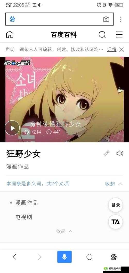哔哩哔哩狂野少女免费完整版中文:精彩内容不容错过快来观看
