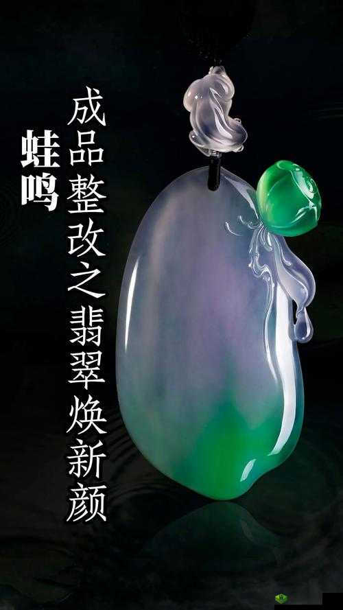 神秘而珍贵的翡翠衾(nph):揭开其独特魅力与奥秘