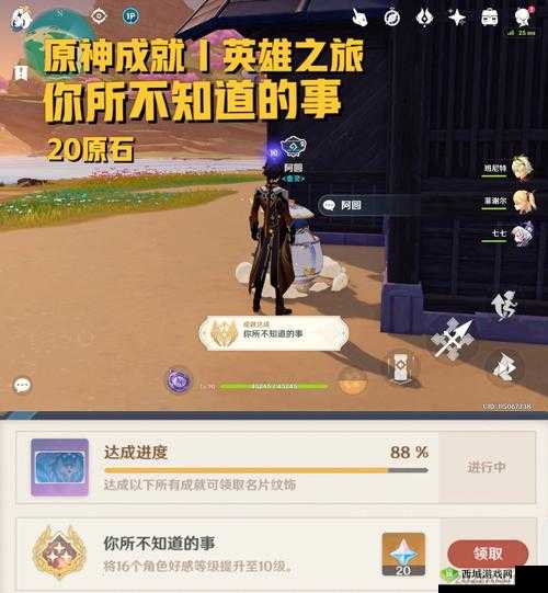 原神紧急修理成就做法攻略