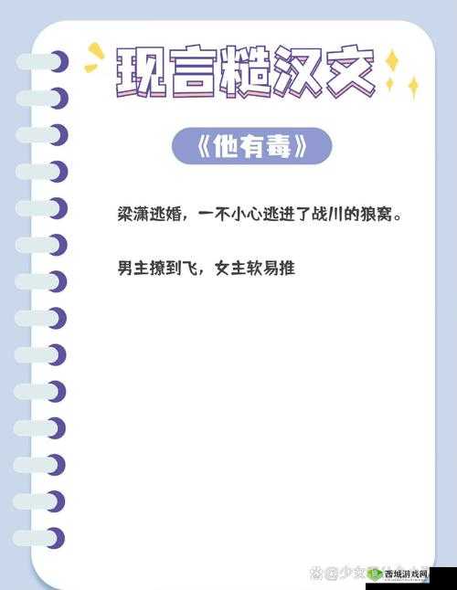 公路多汁多肉的糙汉文r:带你领略别样的公路风情之旅