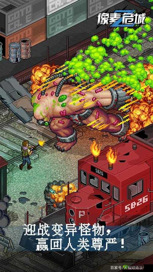 像素危城，在末日废土中重建希望与治疗追随者的艺术