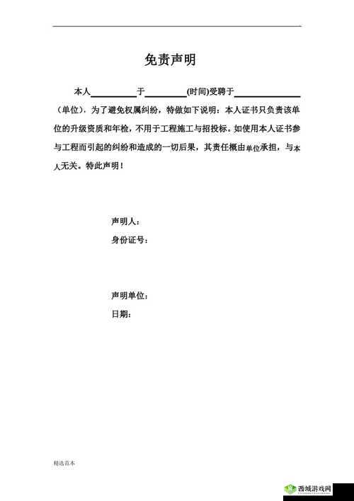 abw311 执行官在线的免责声明:关于某些情况的详细说明