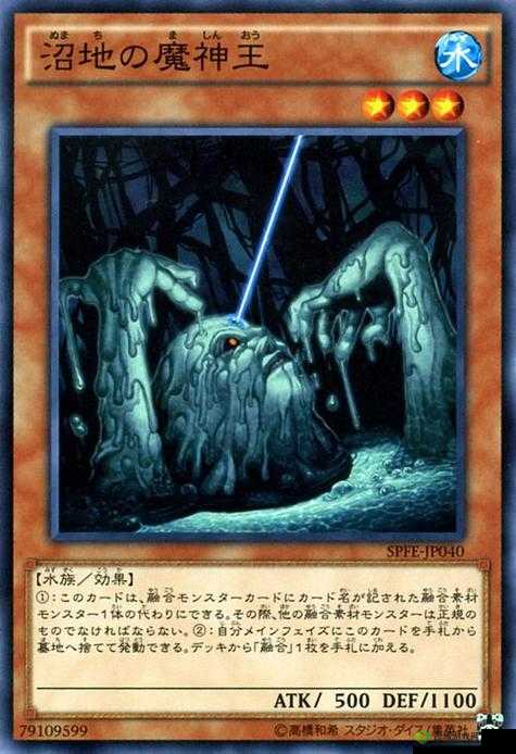 游戏王决斗链接单卡沼地魔神王介绍