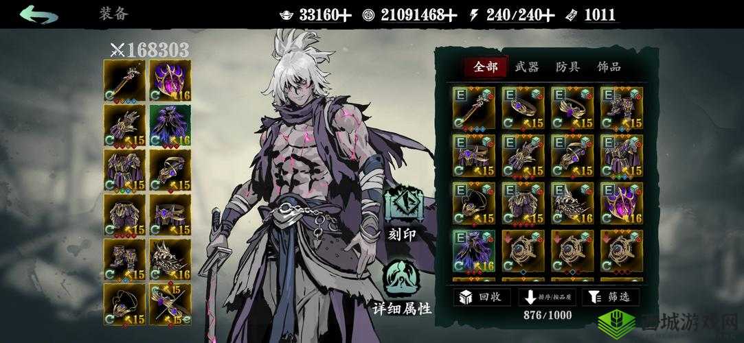 影之刃3武器装备全解析