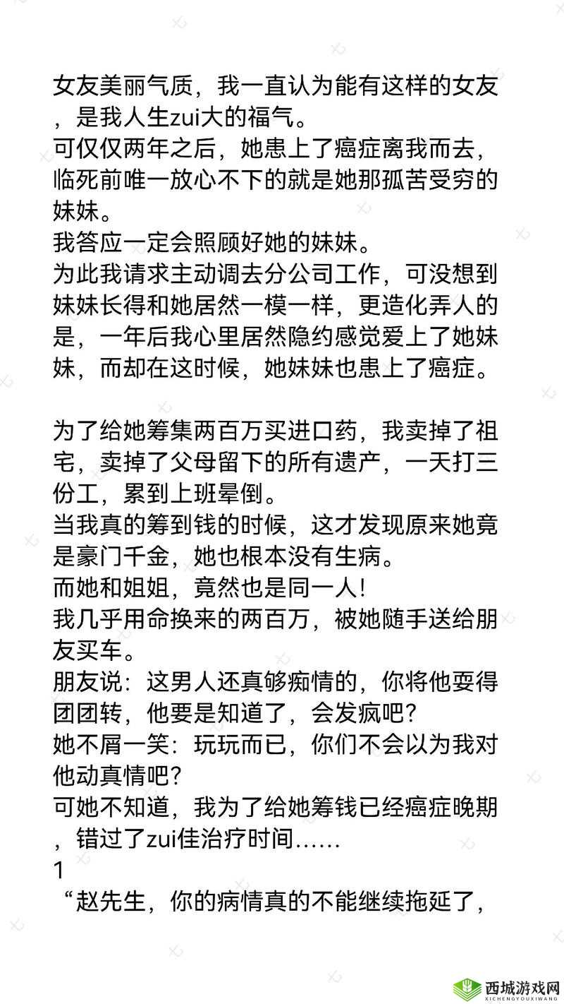 女友被粗大的猛烈进出:禁忌的爱情之舞