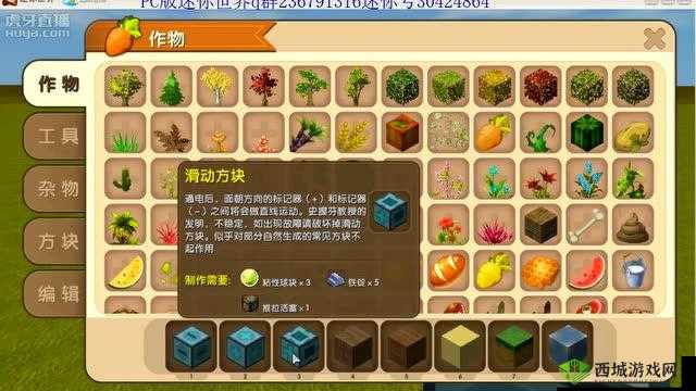 迷你世界雨林新版本方块教程,资源管理的高效指南