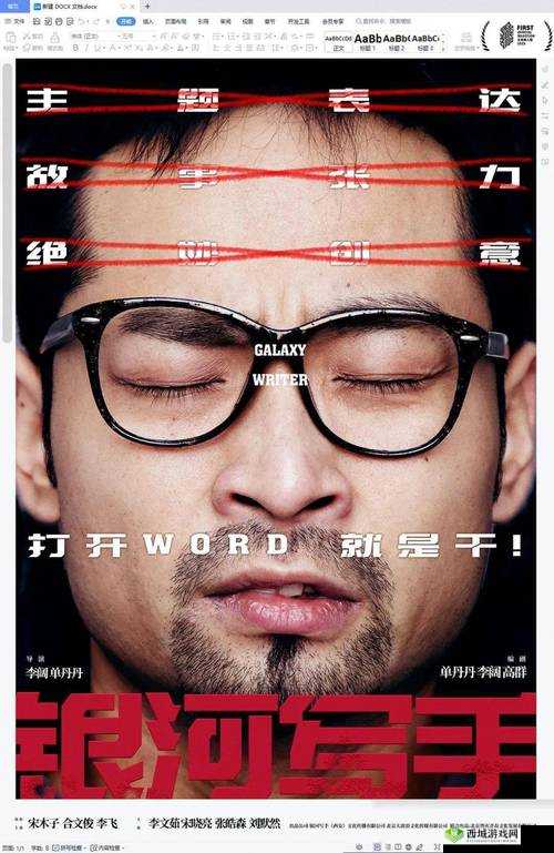 一级黄色片子:一段挑战道德底线的影片