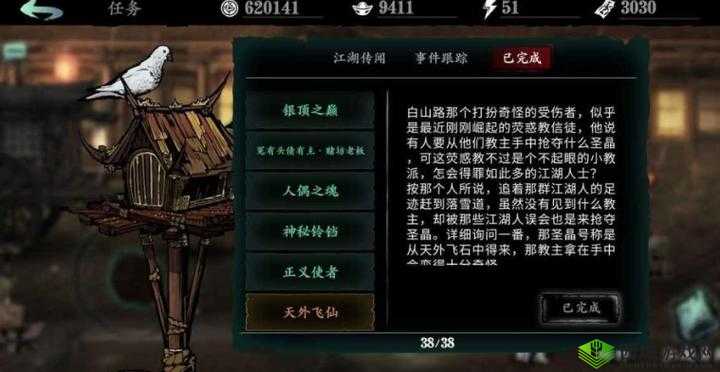 影之刃3天外飞仙支线任务,解锁神秘剧情的钥匙