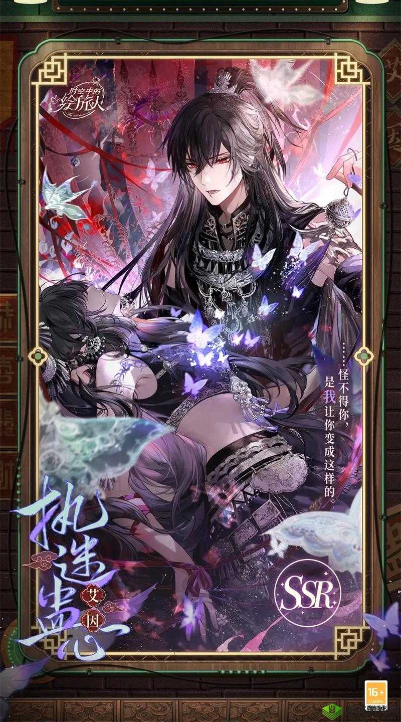 时空中的绘旅人艾因不熄获得方法全解析