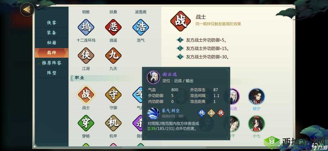 剑网3指尖对弈战士流深度解析与主流阵型推荐