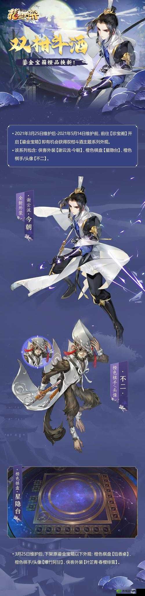 剑网3指尖对弈穿杨流深度解析与阵型推荐