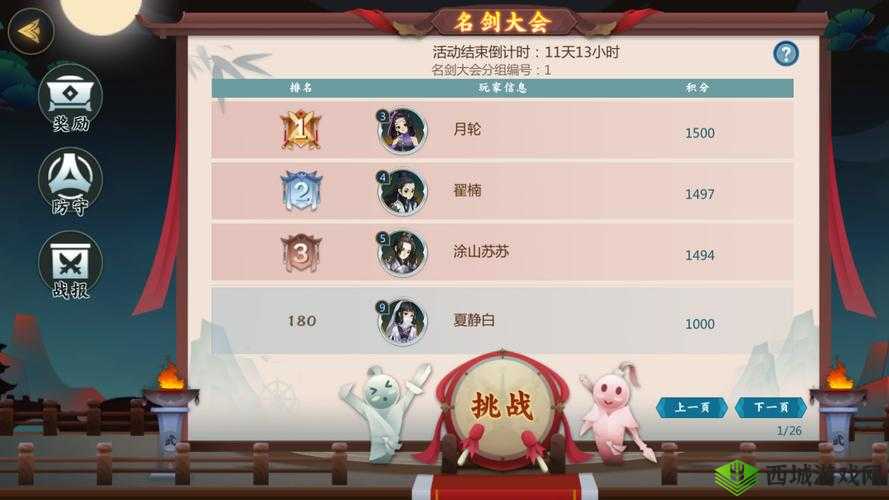 剑网3指尖对弈刺客阵容分享,资源管理的艺术