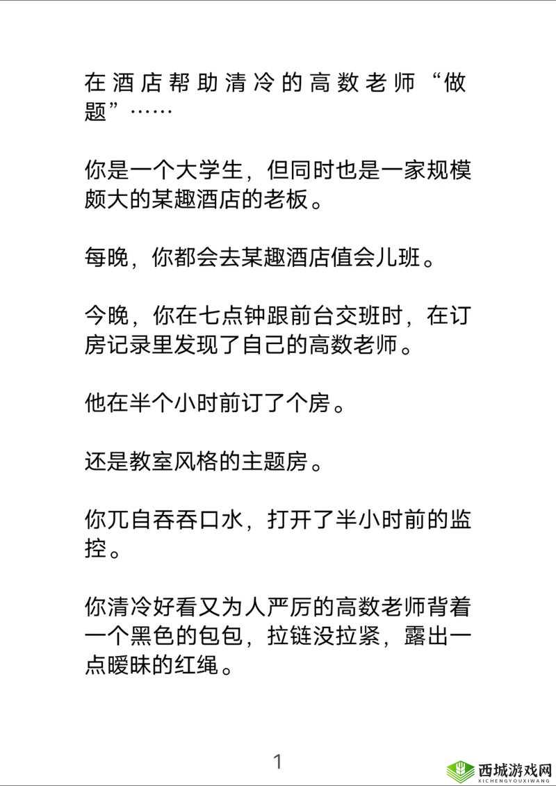 猜猜我是谁1v1 高甜:一场专属你我的甜蜜心跳之旅