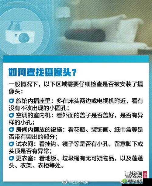 家用摄像头被盗 400 部:安全隐患引发社会广泛关注